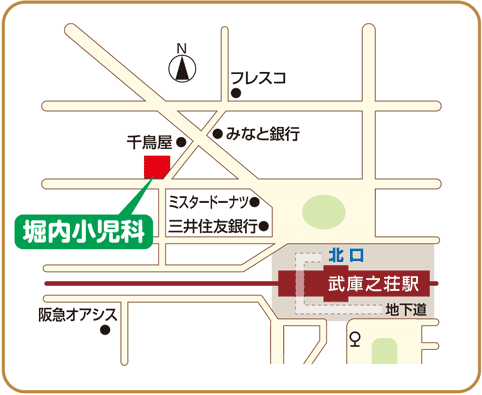 尼崎市武庫之荘にある堀内小児科　MAP